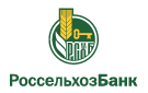 Банк Россельхозбанк в Демьянском